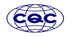 CQC认证征询