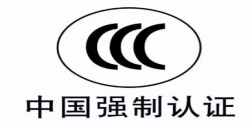整机未3C认证？内置锂电池必办3C认证 3C准入红线必看