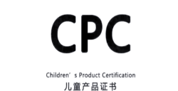 CPC认证用度怎么省 CPC认证用度揭秘 工程师实操经验分享