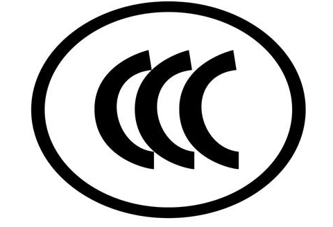 3C认证 工厂审查